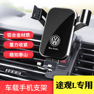 Volkswagen mobile phone supplies