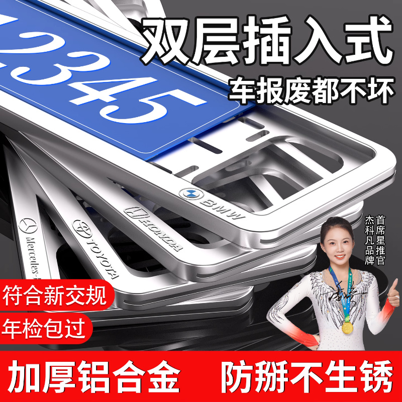 汽车蓝牌车牌保护框新能源绿牌子碳纤维套框牌托号牌照边框架加厚