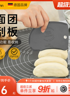 德国焙可美面团切面刀面团刮板塑料刮奶油蛋糕面包儿童烘焙工具