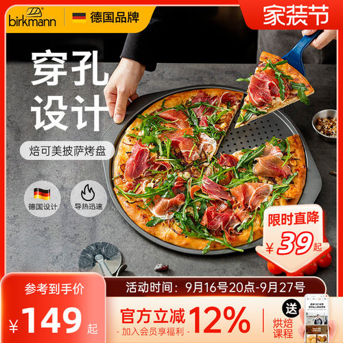 烘焙培pizza烤盘12寸不粘披萨盘