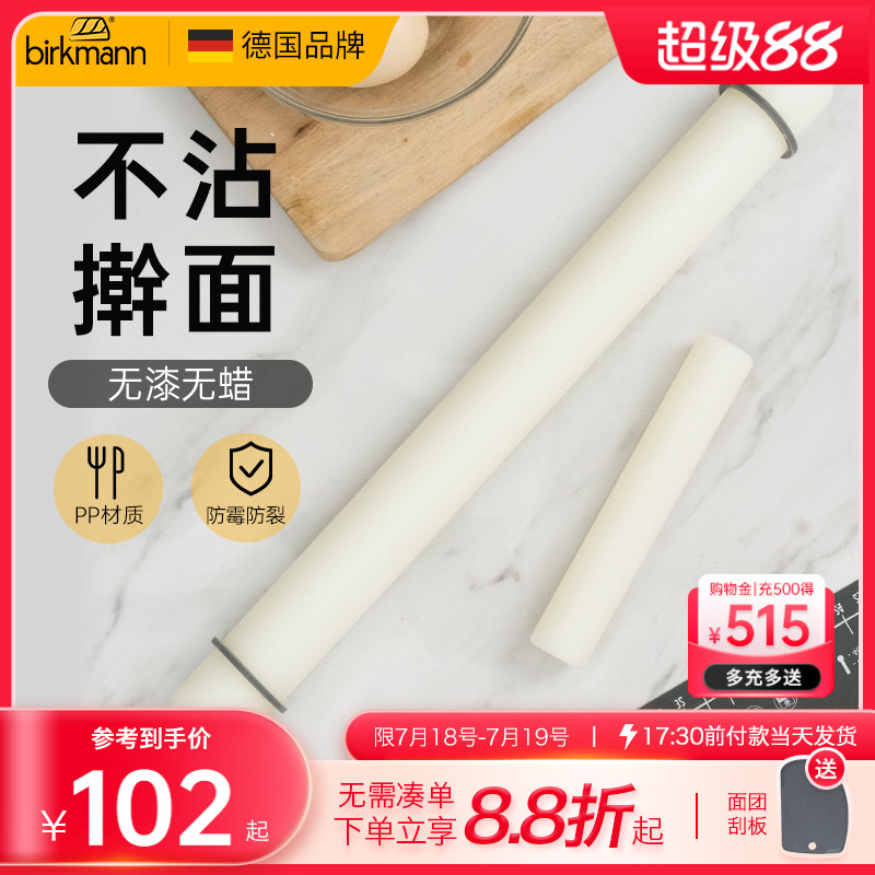 德国焙可美不沾翻糖硅胶擀面杖