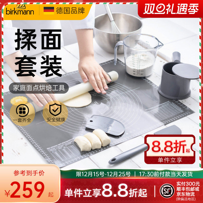 德国焙可美蛋糕烘焙工具套装面粉筛打蛋盆量杯新手家用烘培模具