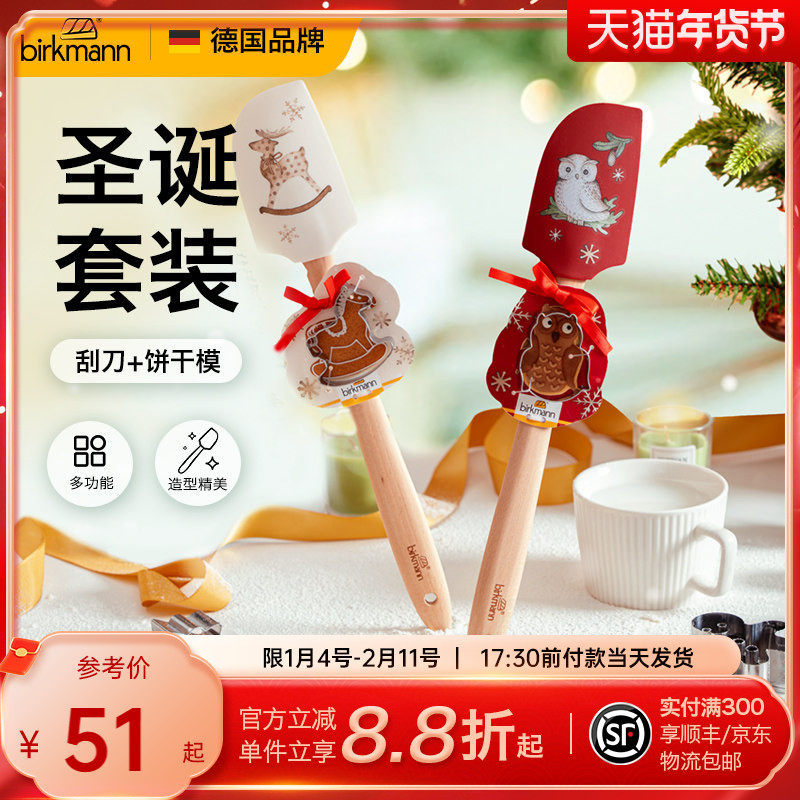 德国焙可美圣诞饼干模具硅胶刮刀套装姜饼人卡通烘焙模具工具家用