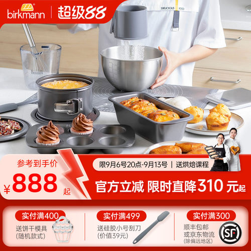 德国烘焙工具新手全套餐披萨烤盘