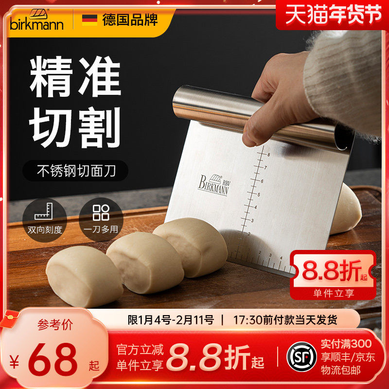 德国焙可美不锈钢切面刀刮板蛋糕馒头面点面团切刀烘焙工具带刻度,厨房/烹饪用具,烘焙刮板,淘宝优惠券,粉丝福利购,淘宝优惠卷
