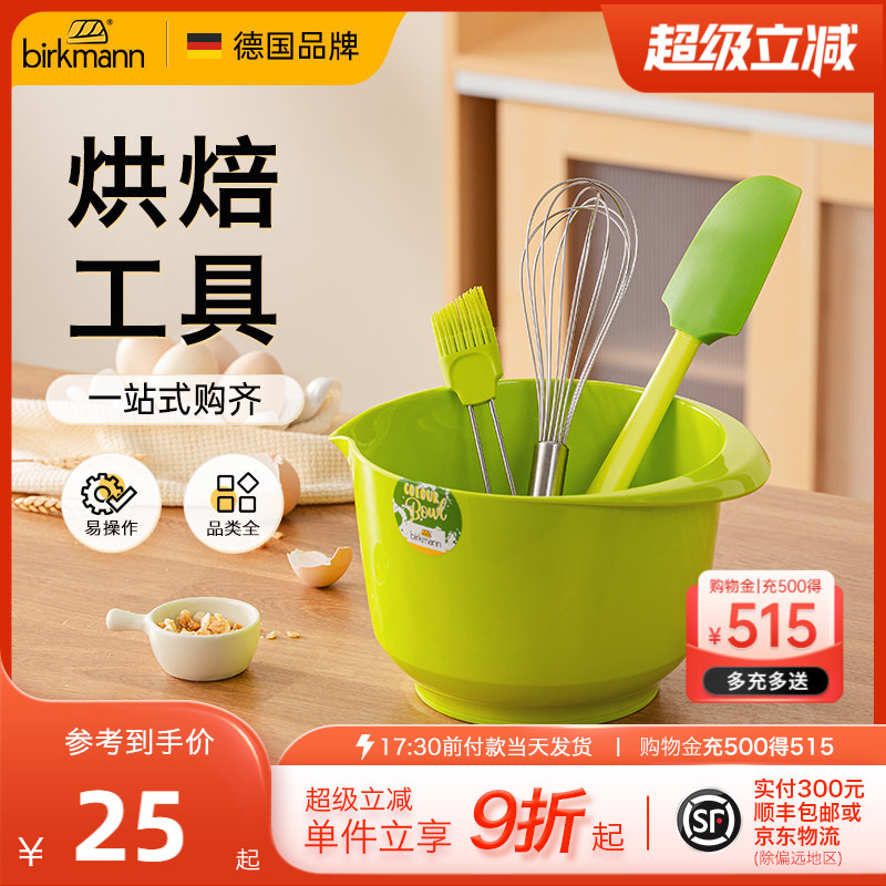 德国焙可美硅胶刮刀抹刀刮板奶油打蛋器油刷蛋糕烘焙工具用品大全