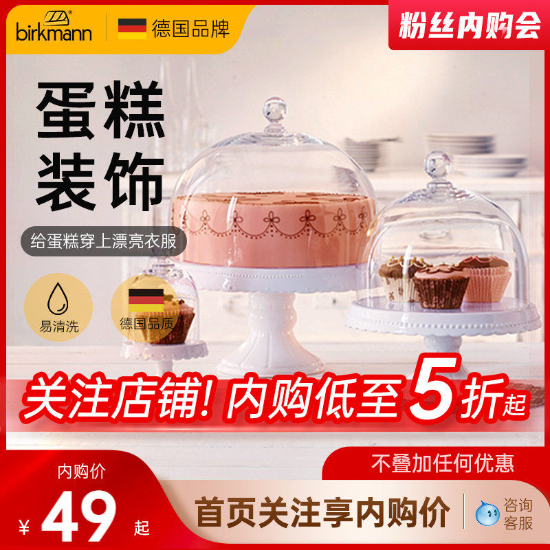 德国焙可美蛋糕底座展示架棒棒糖模具diy饼干蛋糕翻糖雕花装饰