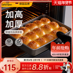 德国焙可美蛋糕模具面包提拉米苏长方形吐司烤盘烤箱家用烘焙工具