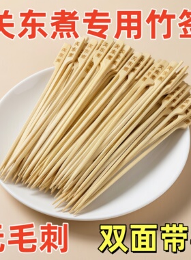 18cm竹签一次性关东煮竹签带字方杆无毛刺串串竹签子商用15cm签子