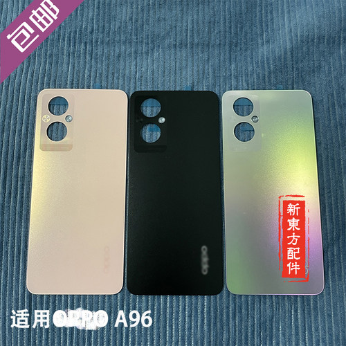 适用A96后盖中框外壳手机壳