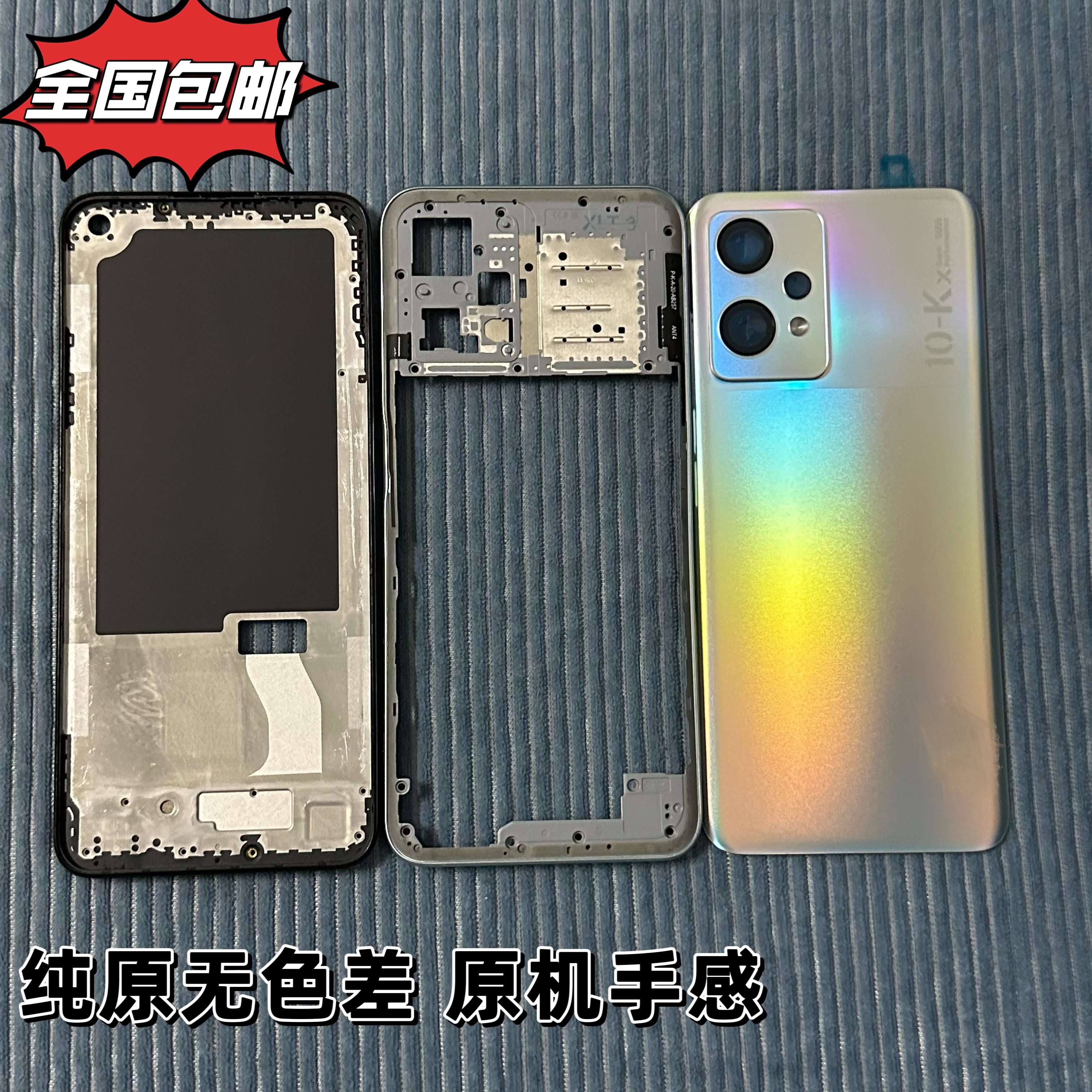 适用于k10X后盖原装手机壳前框中框边框电池外壳屏幕框后壳电池盖