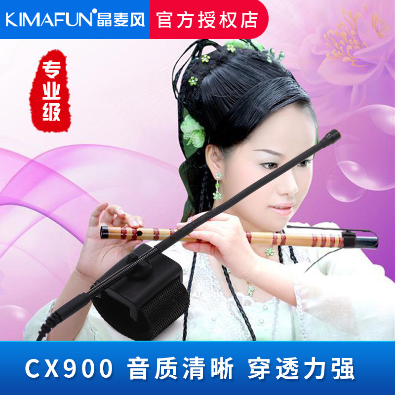 kimafun cx900长笛子短萧葫芦丝陶埙无线拾音器乐器麦克风话筒