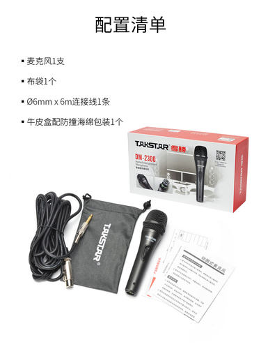 得胜DM-2300专业有线动圈麦克风KTV家用唱歌话筒户外吉他音箱弹唱