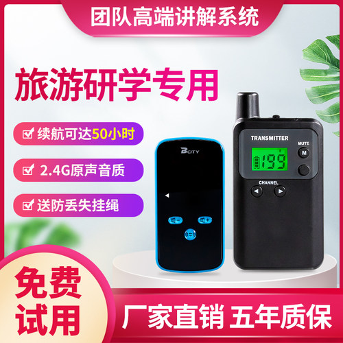 比西特无线讲解器高端挂脖说