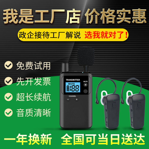 比西特无线讲解器一对多同声