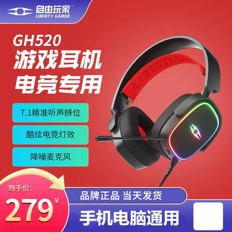 得胜 头戴游戏电竞耳机吃鸡听声辩位电脑笔记本台式机USB耳麦怎么看?
