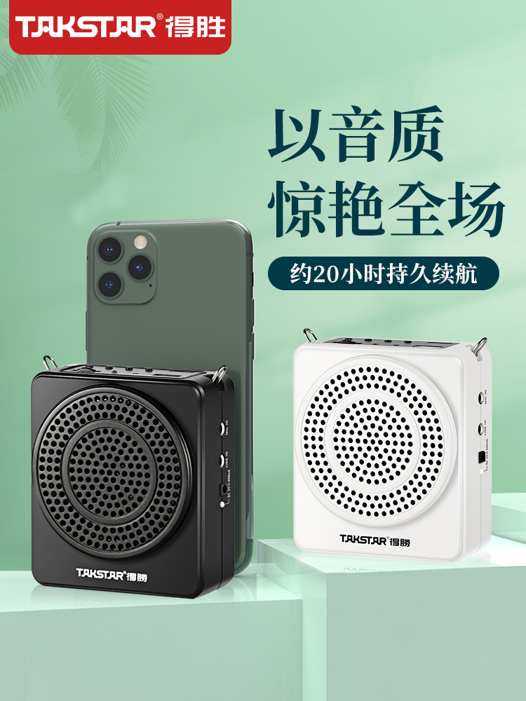 Takstar得胜E180M小蜜蜂扩音机教师用喊话器无线麦克风便携式播放器导游户外喇叭扬声器叫卖摆地摊扩音器德胜