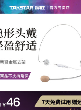 得胜E6小蜜蜂扩音器原装耳麦专用有线头戴式耳麦话筒通用麦克风