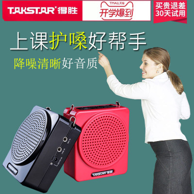 得胜e188小蜜蜂扩音器教学讲课