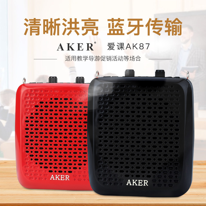 AKER爱课AK87/W便携蓝牙音响无线扩音器户外老人广场舞音乐播放器