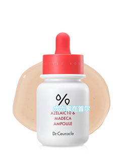 舒罗蔻Dr.Ceuracle Azelaic10 & Madecassoside 安瓶