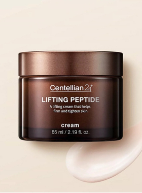 centellian24森特莲保湿紧致提升皮肤弹性面霜维生素E抗皱湿润霜