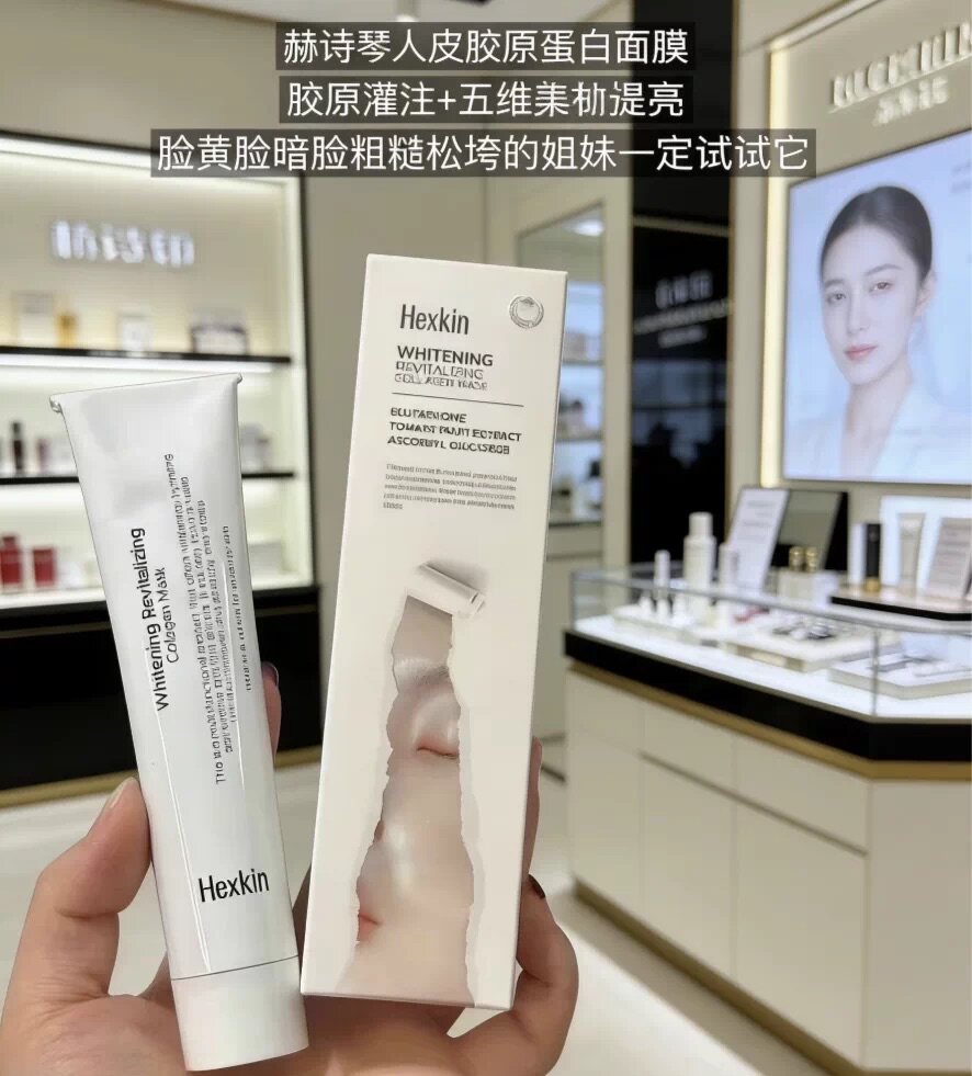 韩国正品赫诗琴人皮清洁面膜清提亮淡化细纹撕拉提亮小白管面膜