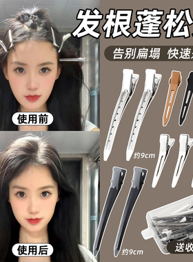 化妆刘海夹前额定位夹固定发根夹蓬松夹高颅顶发夹蓬松神器鸭嘴夹