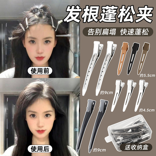 发根蓬松夹懒人头发定型鸭嘴夹