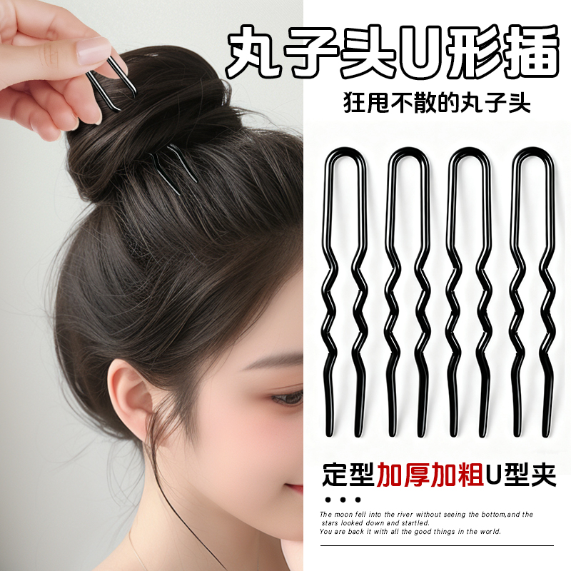 加粗u型发夹黑色隐形盘发神器钢夹夹子丸子头固定u形夹不伤发发卡