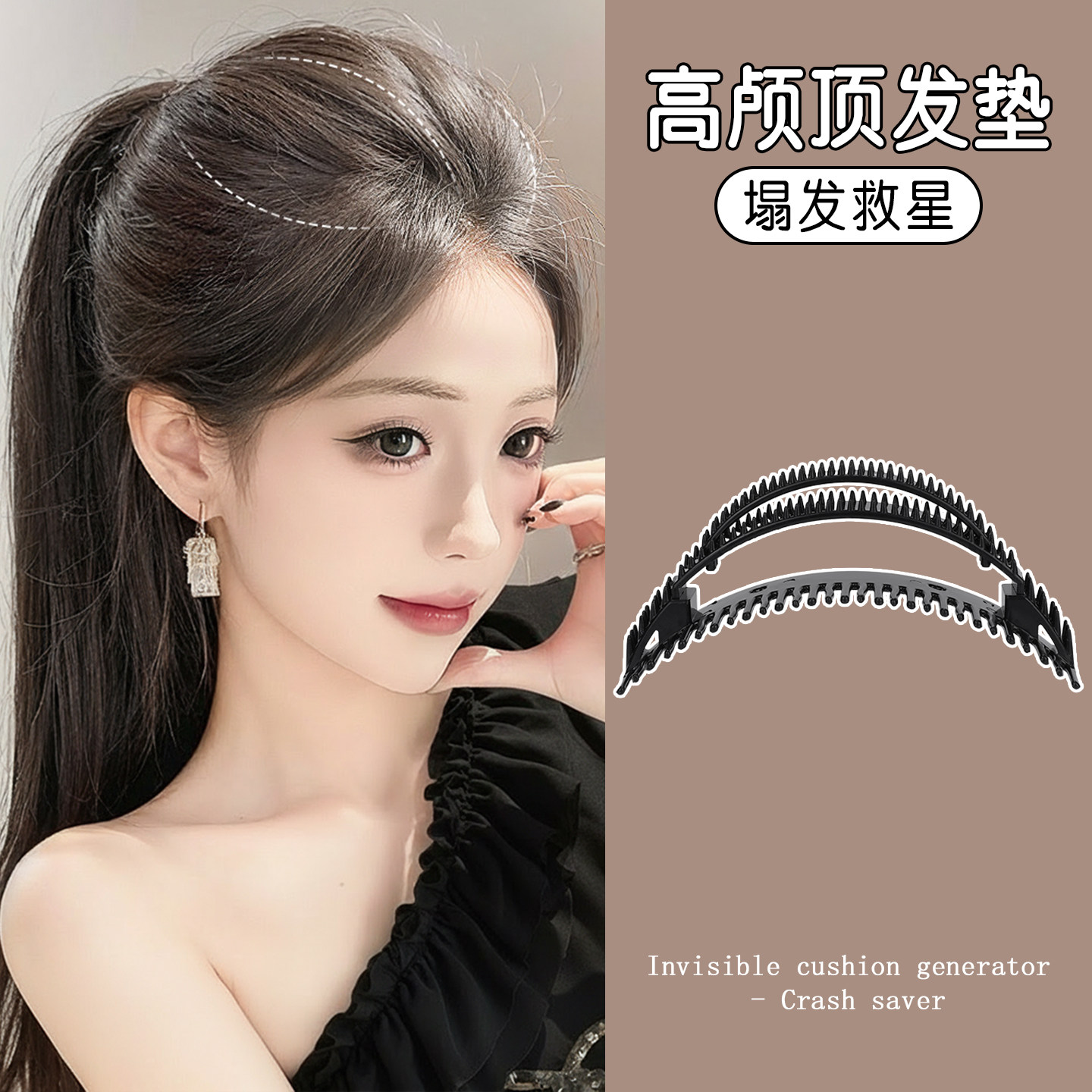 高颅顶神器女头顶垫发隐形无痕增高扁头垫高插梳发根防塌蓬松头饰,饰品/流行首饰/时尚饰品新,发饰,淘宝优惠券,粉丝福利购,淘宝优惠卷