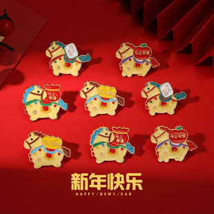 新年马年本命年胸针可爱卡通小马金属小徽章礼物衣服包包别针配饰