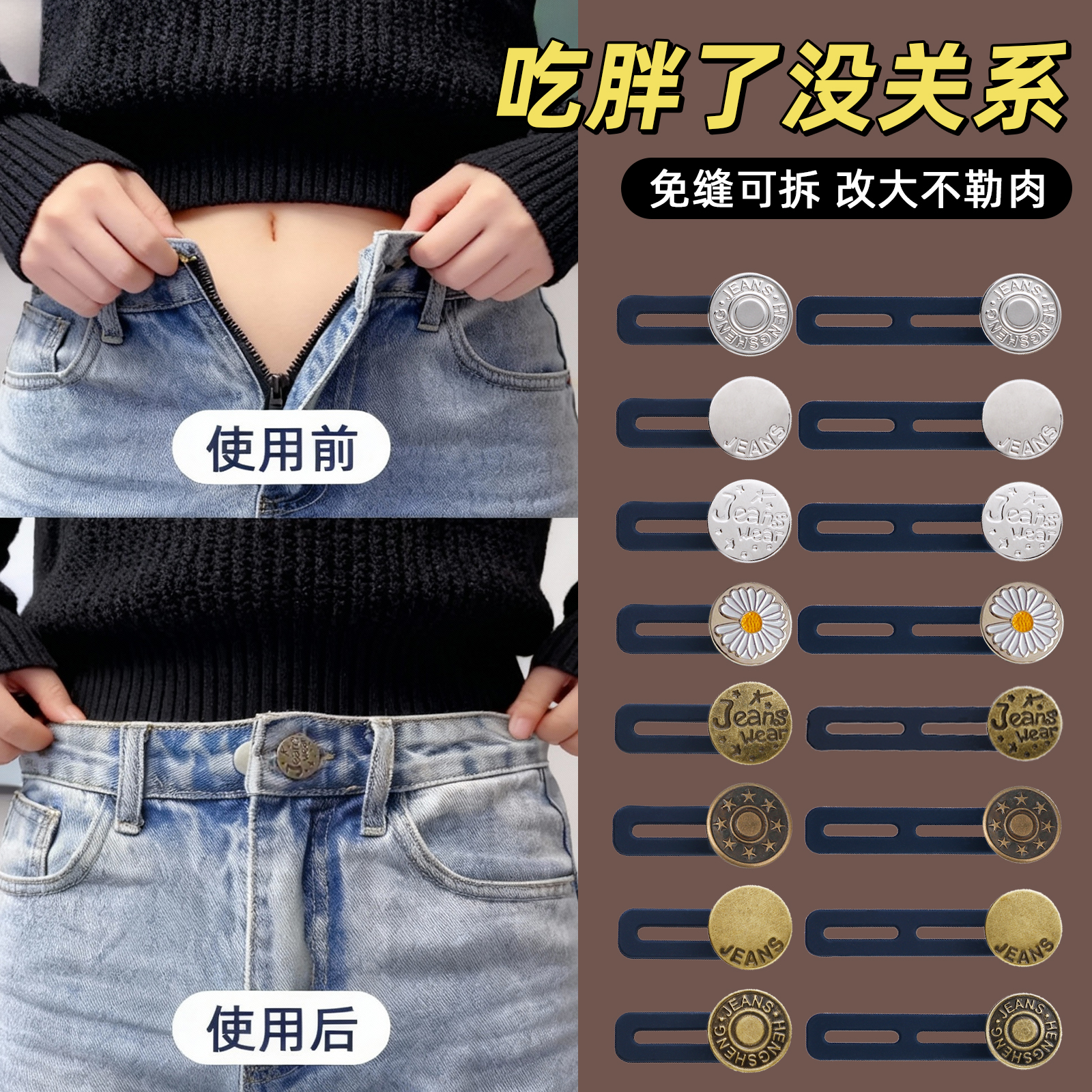 2023新款便捷小巧扩腰扣