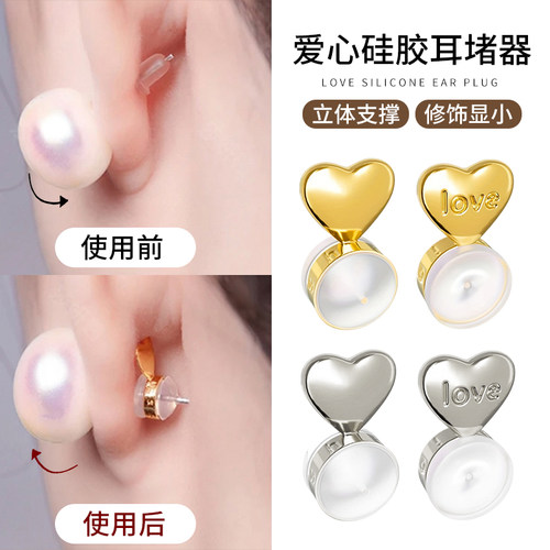 硅胶金属耳堵让你的耳饰立起来