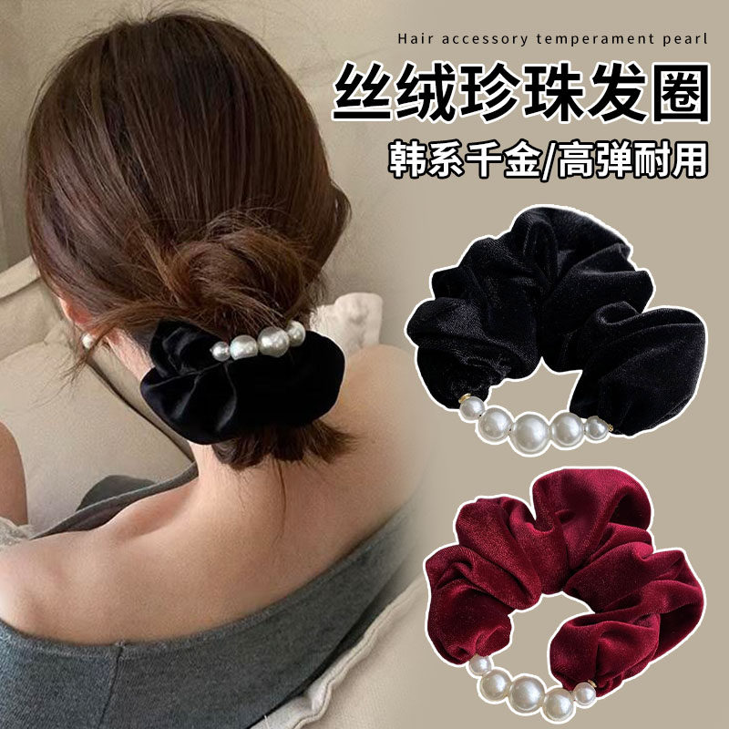 丝绒珍珠发圈高弹力耐用头饰