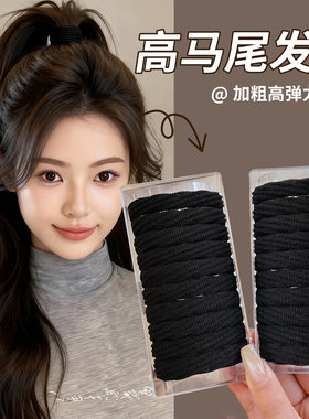 黑色成人高马尾发绳2025新款高弹力耐用橡皮筋女扎头发圈头绳头饰