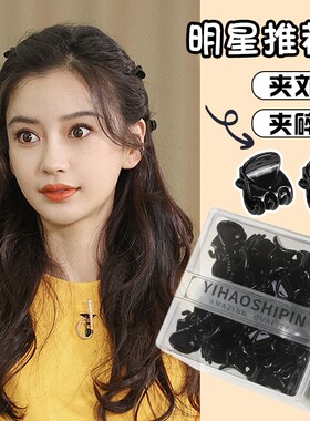 黑色迷你小抓夹公主头刘海夹前额小发夹女夏季侧边夹碎发编发发卡
