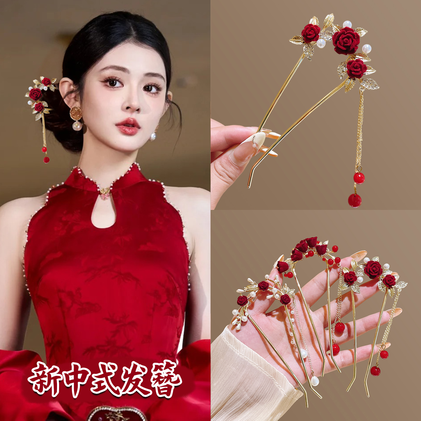 新中式红色玫瑰花发簪~