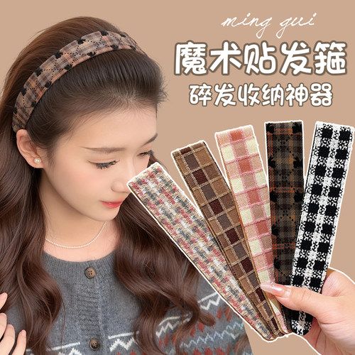 碎发魔术贴发带碎发整理神器气质