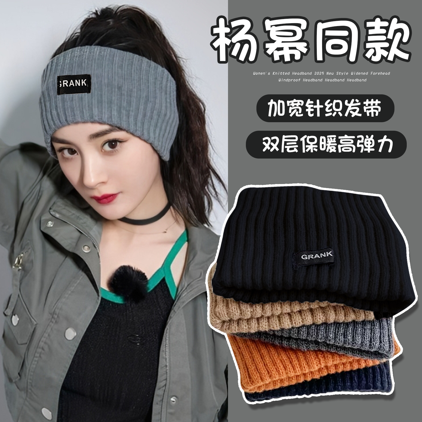杨幂同款针织运动发带
