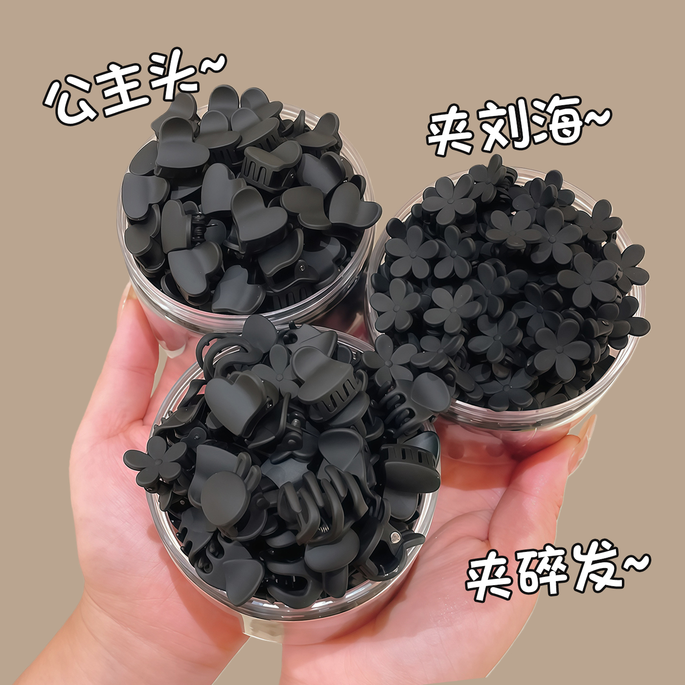 甜美公主头迷你小抓夹