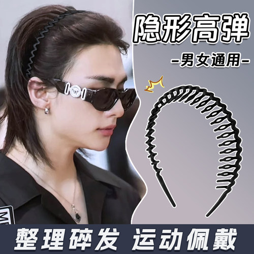 男生带齿压发洗脸专用发箍