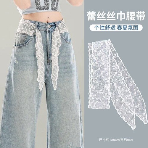 夏日氛围感气质蕾丝花边腰带女