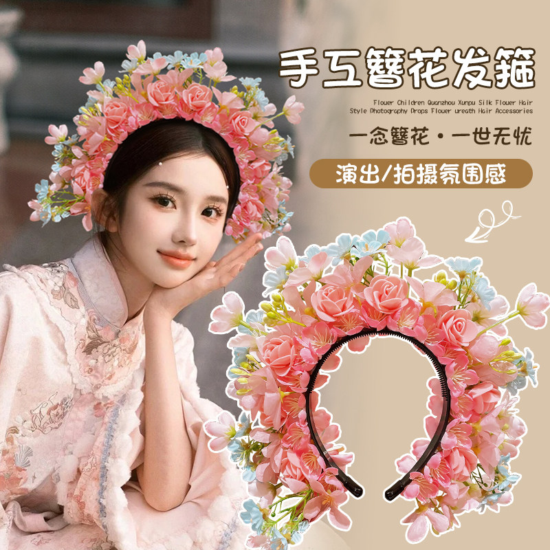 簪花头饰新中式风头花蘸花沾花头饰发饰泉州浔埔绢花发箍2024新款_虎窝淘