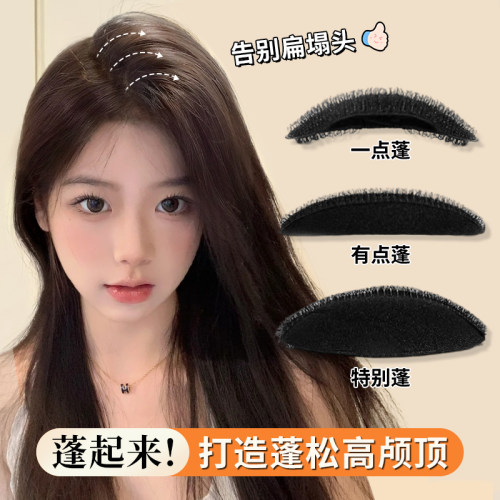 垫发器套装增高颅顶让头发蓬起来