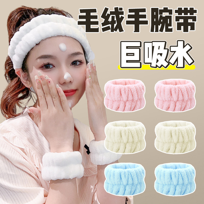 冬季防水洗脸手腕带吸水速干专用神器防湿防滑袖套女毛绒发带护腕,饰品/流行首饰/时尚饰品新,发饰,淘宝优惠券,粉丝福利购,淘宝优惠卷