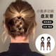 万能小鱼发簪盘发神器2025新款 丸子头卡扣女士u型发簪小号倒插梳