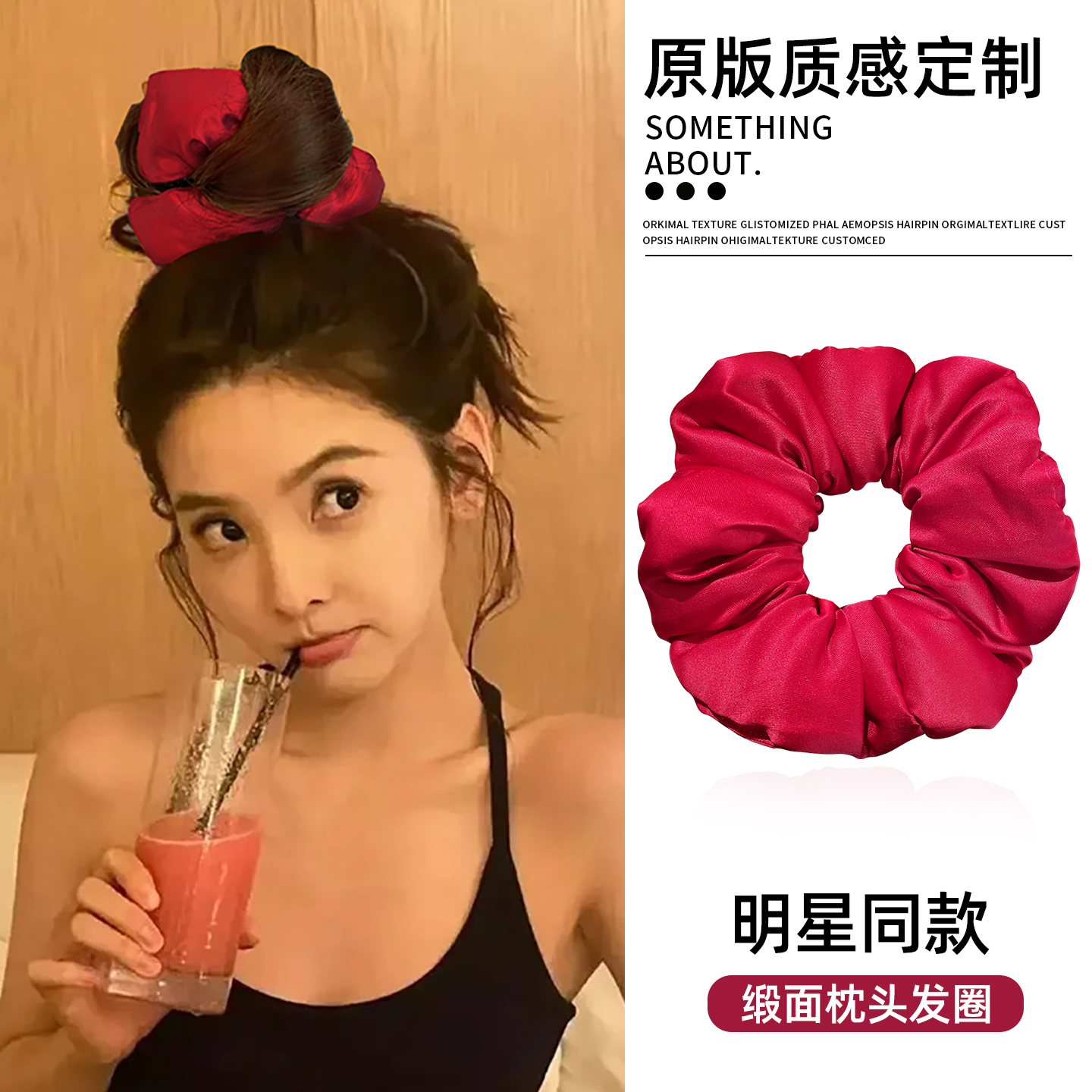 章若楠同款红色枕头发圈头饰~