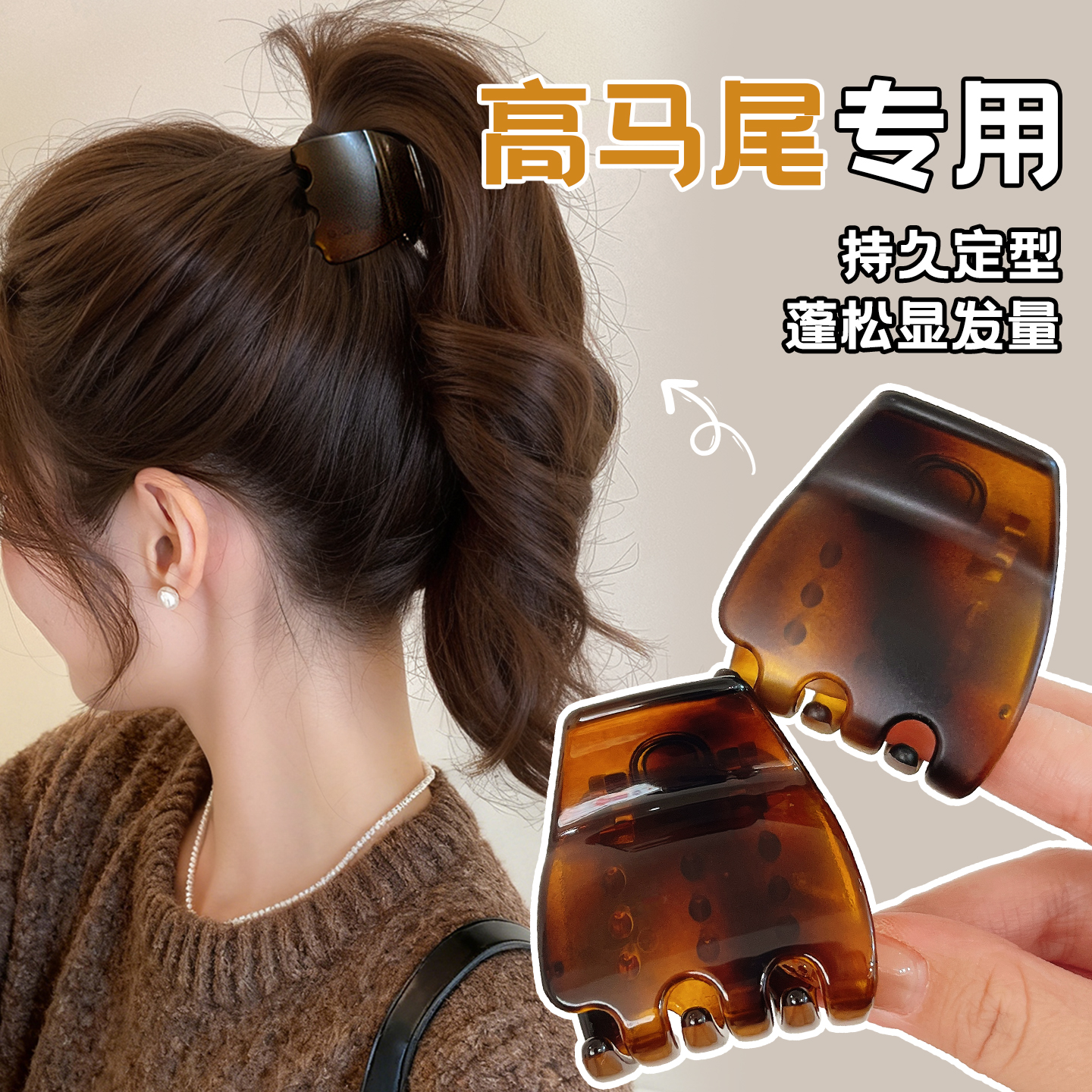 高马尾抓夹固定神器女鲨鱼夹子