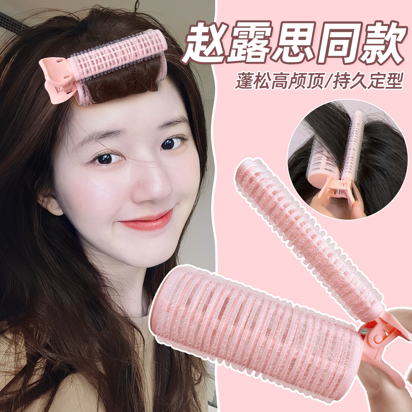 空气卷发筒八字刘海定型打理神器